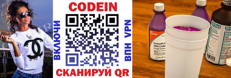 нарко площадка формула  наркотики  Пыталово  Codein напиток Lean (лин) 