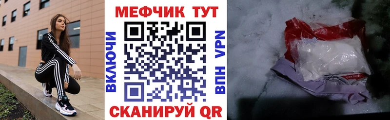 купить наркоту  Пыталово  МЕФ мяу мяу 